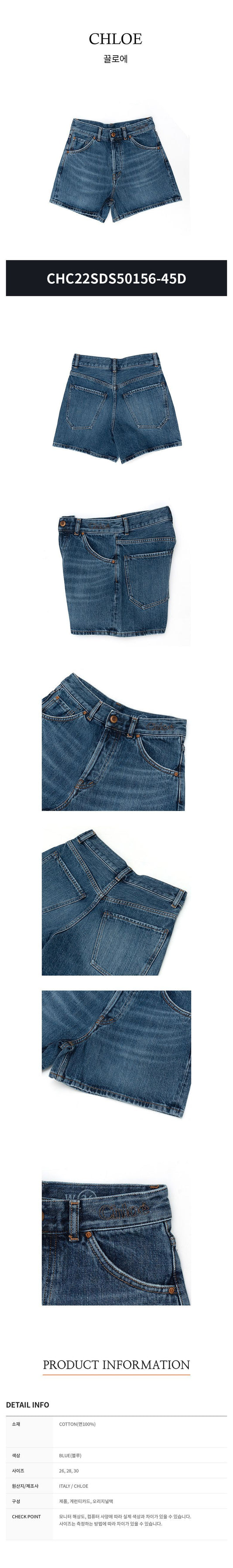 High Rise Denim Shorts