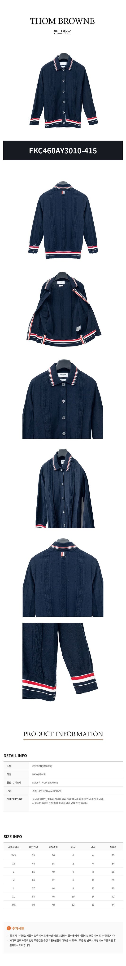 Women's Trimming Knit Cardigan